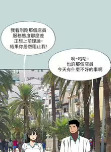 Page 1021 of 纵夏夜之梦 60-115 完结 - preview thumbnail