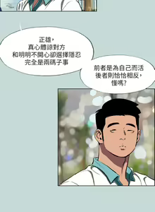 Page 1022 of 纵夏夜之梦 60-115 完结 - preview thumbnail