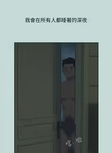 Page 1025 of 纵夏夜之梦 60-115 完结 - preview thumbnail