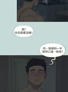 Page 1026 of 纵夏夜之梦 60-115 完结 - preview thumbnail