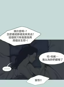 Page 1027 of 纵夏夜之梦 60-115 完结 - preview thumbnail