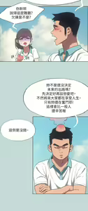 Page 1032 of 纵夏夜之梦 60-115 完结 - preview thumbnail