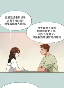 Page 1035 of 纵夏夜之梦 60-115 完结 - preview thumbnail