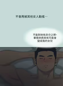 Page 1039 of 纵夏夜之梦 60-115 完结 - preview thumbnail