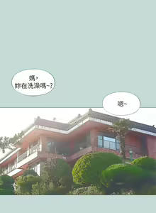 Page 1041 of 纵夏夜之梦 60-115 完结 - preview thumbnail