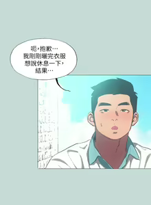 Page 1047 of 纵夏夜之梦 60-115 完结 - preview thumbnail