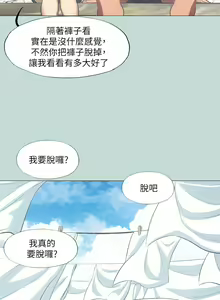 Page 1050 of 纵夏夜之梦 60-115 完结 - preview thumbnail