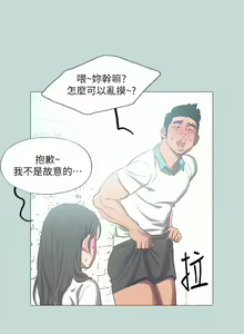 Page 1057 of 纵夏夜之梦 60-115 完结 - preview thumbnail