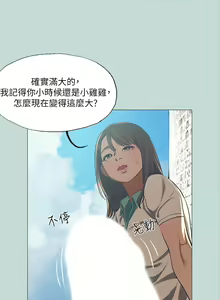 Page 1059 of 纵夏夜之梦 60-115 完结 - preview thumbnail