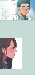 Page 1060 of 纵夏夜之梦 60-115 完结 - preview thumbnail