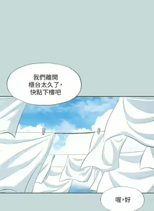 Page 1075 of 纵夏夜之梦 60-115 完结 - preview thumbnail