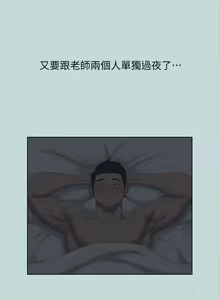 Page 1081 of 纵夏夜之梦 60-115 完结 - preview thumbnail