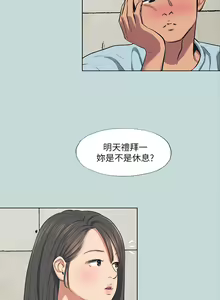 Page 1088 of 纵夏夜之梦 60-115 完结 - preview thumbnail