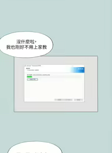 Page 1089 of 纵夏夜之梦 60-115 完结 - preview thumbnail