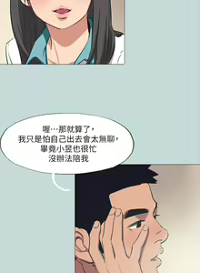 Page 1090 of 纵夏夜之梦 60-115 完结 - preview thumbnail