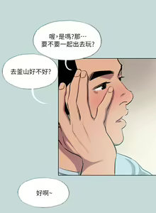 Page 1091 of 纵夏夜之梦 60-115 完结 - preview thumbnail