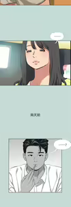 Page 1113 of 纵夏夜之梦 60-115 完结 - preview thumbnail
