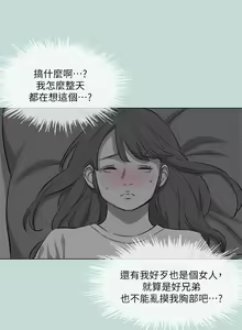 Page 1117 of 纵夏夜之梦 60-115 完结 - preview thumbnail