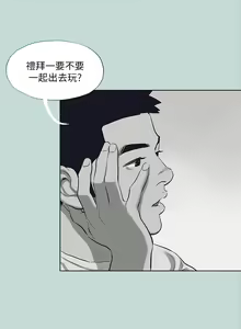 Page 1120 of 纵夏夜之梦 60-115 完结 - preview thumbnail