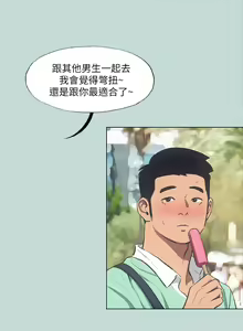 Page 1132 of 纵夏夜之梦 60-115 完结 - preview thumbnail
