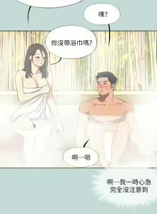 Page 1137 of 纵夏夜之梦 60-115 完结 - preview thumbnail
