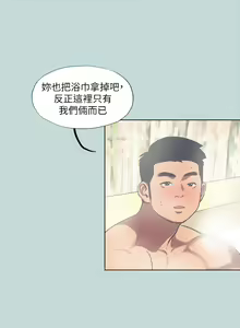 Page 1140 of 纵夏夜之梦 60-115 完结 - preview thumbnail