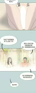 Page 1145 of 纵夏夜之梦 60-115 完结 - preview thumbnail