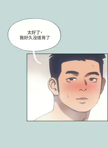 Page 1153 of 纵夏夜之梦 60-115 完结 - preview thumbnail