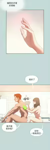 Page 1158 of 纵夏夜之梦 60-115 完结 - preview thumbnail