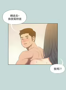 Page 1159 of 纵夏夜之梦 60-115 完结 - preview thumbnail