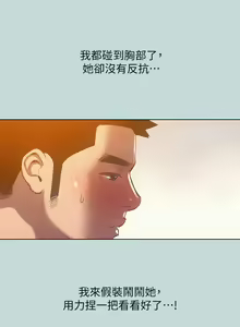 Page 1163 of 纵夏夜之梦 60-115 完结 - preview thumbnail