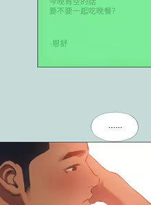Page 1180 of 纵夏夜之梦 60-115 完结 - preview thumbnail