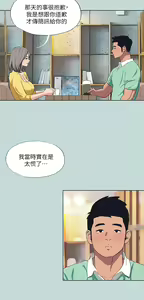 Page 1183 of 纵夏夜之梦 60-115 完结 - preview thumbnail