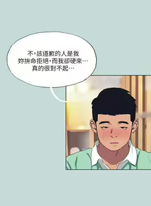 Page 1184 of 纵夏夜之梦 60-115 完结 - preview thumbnail