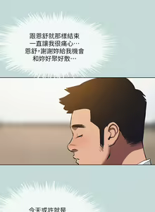 Page 1188 of 纵夏夜之梦 60-115 完结 - preview thumbnail