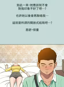 Page 1195 of 纵夏夜之梦 60-115 完结 - preview thumbnail