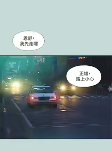 Page 1232 of 纵夏夜之梦 60-115 完结 - preview thumbnail