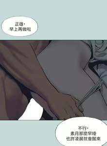 Page 1243 of 纵夏夜之梦 60-115 完结 - preview thumbnail