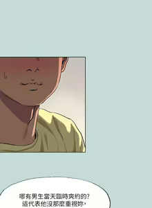 Page 1251 of 纵夏夜之梦 60-115 完结 - preview thumbnail