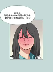 Page 1255 of 纵夏夜之梦 60-115 完结 - preview thumbnail