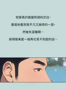Page 1259 of 纵夏夜之梦 60-115 完结 - preview thumbnail