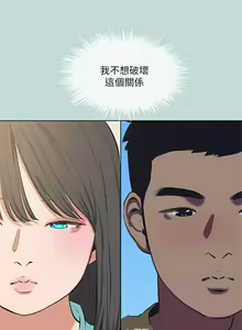 Page 1261 of 纵夏夜之梦 60-115 完结 - preview thumbnail