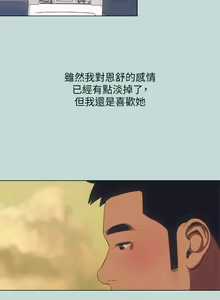 Page 1262 of 纵夏夜之梦 60-115 完结 - preview thumbnail