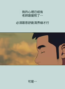 Page 1263 of 纵夏夜之梦 60-115 完结 - preview thumbnail