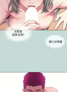 Page 1264 of 纵夏夜之梦 60-115 完结 - preview thumbnail