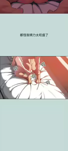 Page 1266 of 纵夏夜之梦 60-115 完结 - preview thumbnail