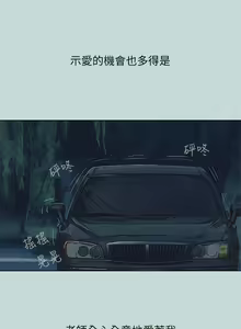 Page 1279 of 纵夏夜之梦 60-115 完结 - preview thumbnail