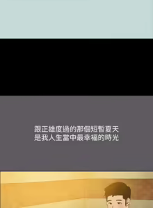 Page 1283 of 纵夏夜之梦 60-115 完结 - preview thumbnail