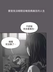 Page 1287 of 纵夏夜之梦 60-115 完结 - preview thumbnail