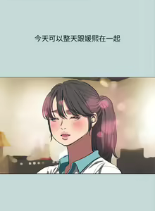 Page 1291 of 纵夏夜之梦 60-115 完结 - preview thumbnail
